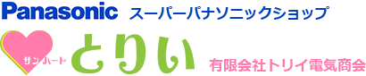 サンハートとりい