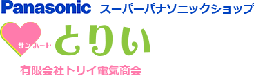 サンハートとりい
